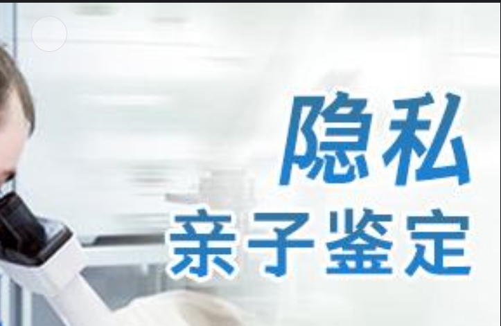 解放区隐私亲子鉴定咨询机构